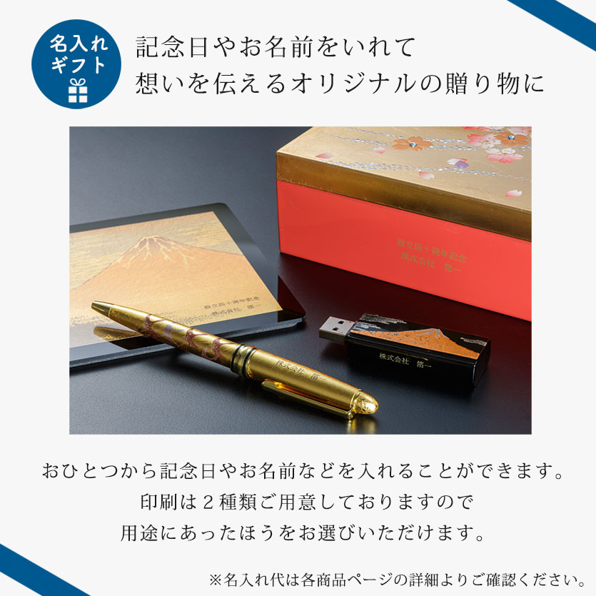 金沢箔万年筆　桜吹雪〈中字〉 | プレゼント 実用的 長寿祝い