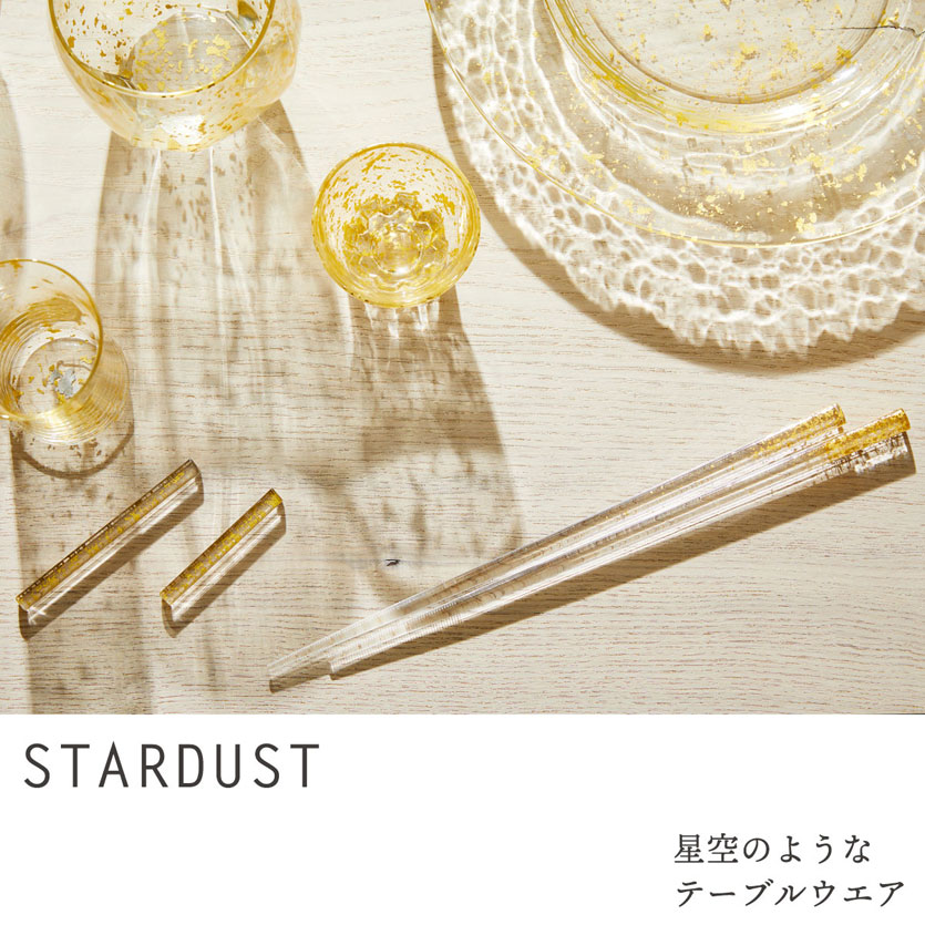 Stardust　ロックグラス　ゴールド
