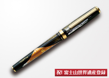 金沢箔万年筆 赤富士