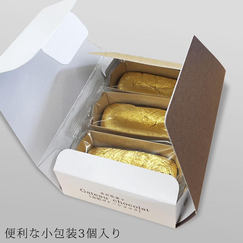 金沢箔菓子　金箔ガトーショコラ| プレゼント 長寿祝い
