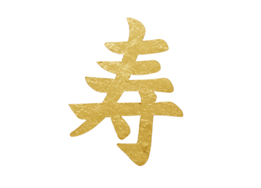 アニバーサリー金箔 金の舞(寿)