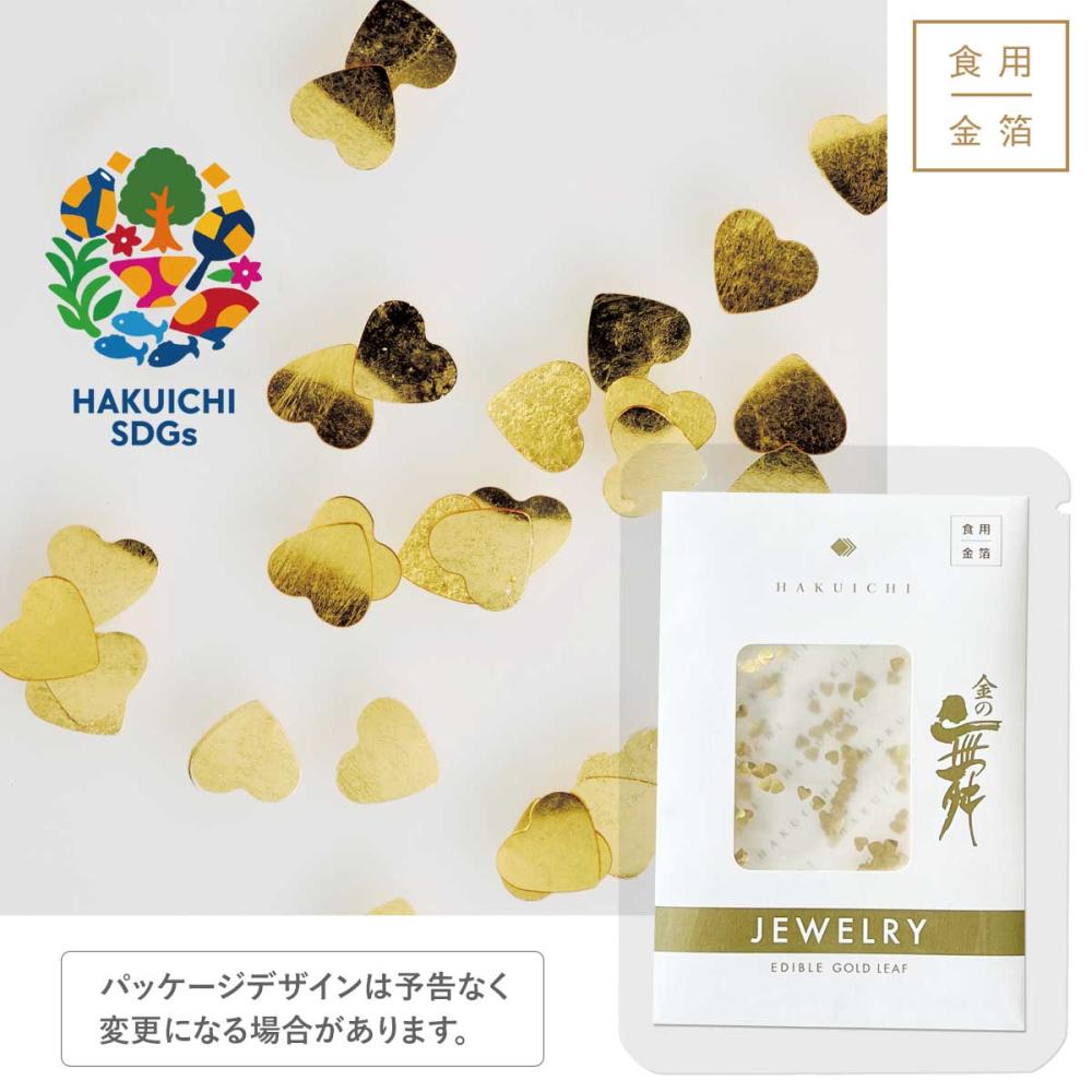 【受注生産】金の舞 ジュエリー プチパッケージ ハート