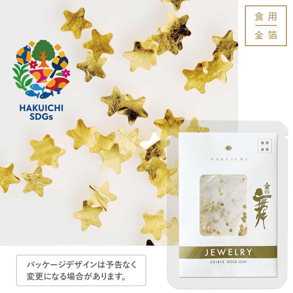 【受注生産】金の舞 ジュエリー プチパッケージ 星