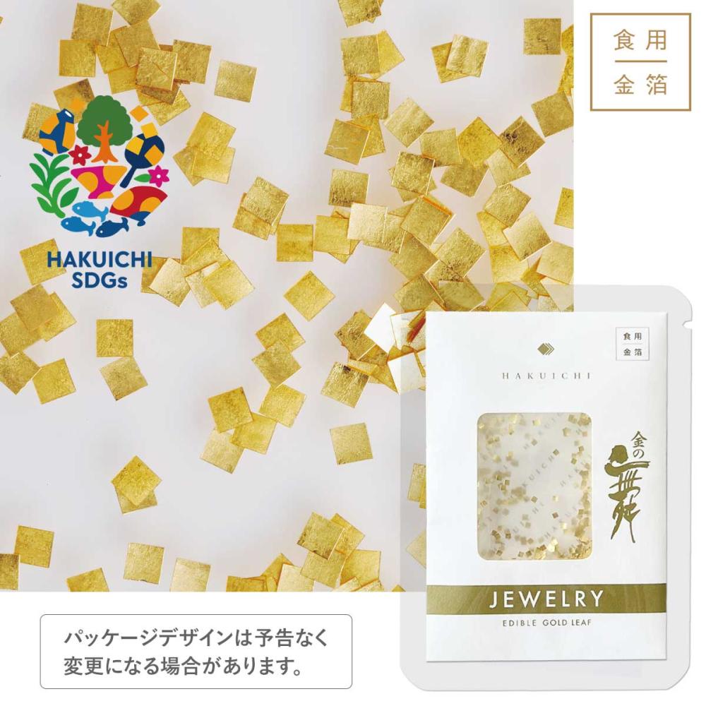 金の舞 ジュエリー プチパッケージ 1.5mm角