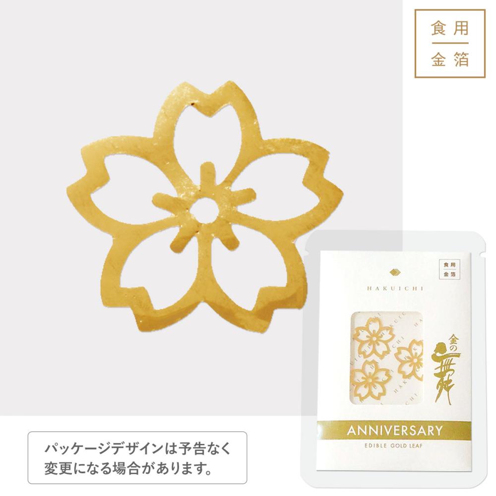 金の舞 アニバーサリー プチパッケージ 桜