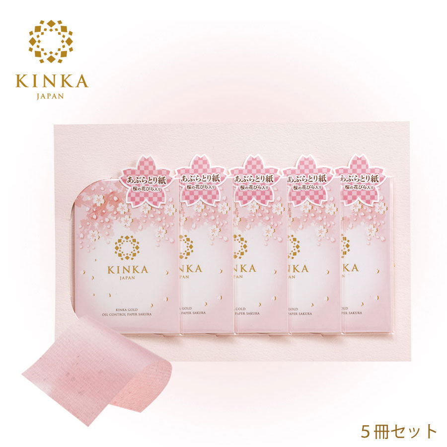 KINKAあぶらとり紙 桜の花びら入り 5冊セット - 金沢金箔の箔一 