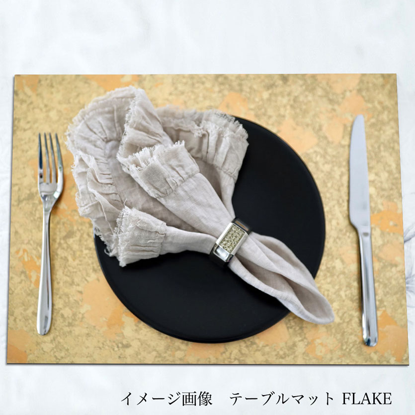 【HAKU LA TABLE】 ティーマット　FLAKE