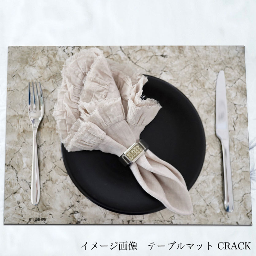 【HAKU LA TABLE】 ティーマット　CRACK