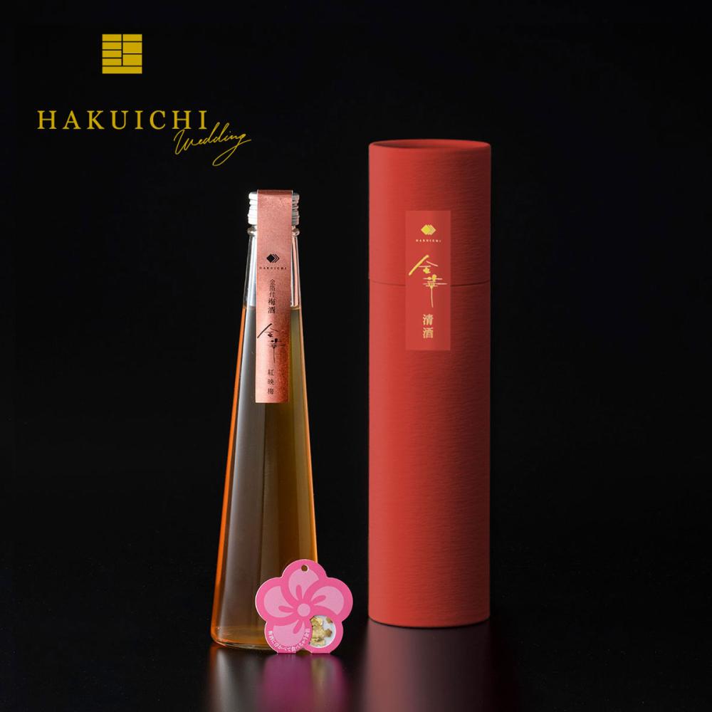 【7月上旬入荷予定】《HAKUICHI Wedding》金華　梅酒　梅型金箔付　HW