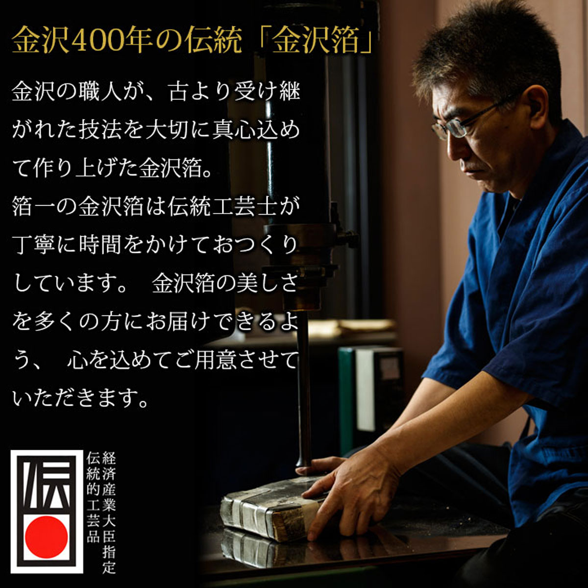 SHIKISAI ボールペン KODAI 古代 プレゼント 長寿祝い 金沢金箔の箔一| HAKUICHI STYLE
