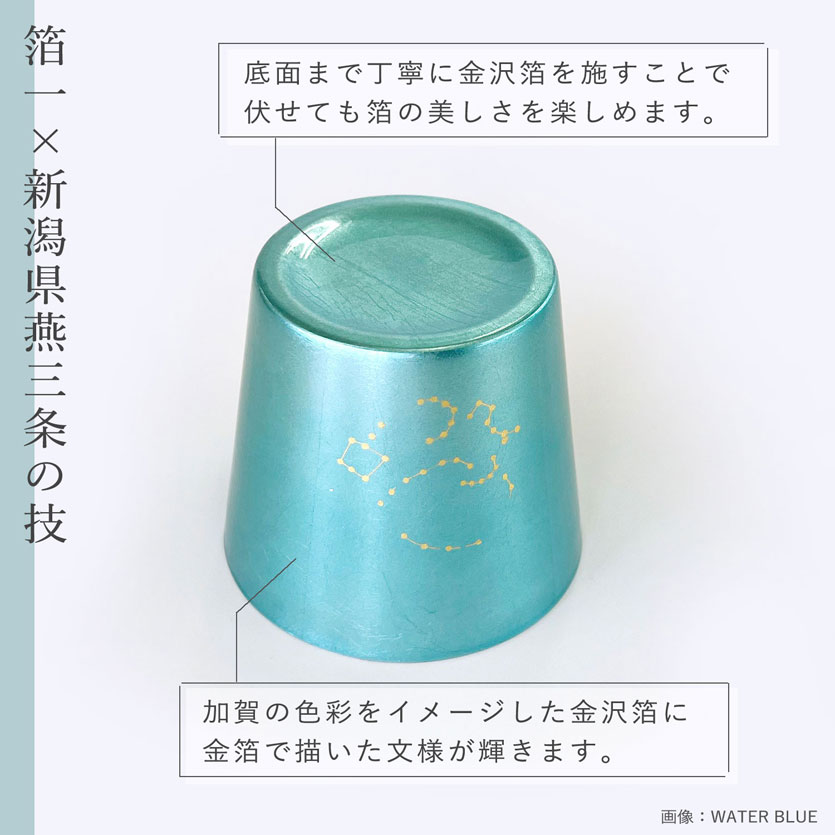 KAGA SHIKISAI　ロックカップ　WATER BLUE