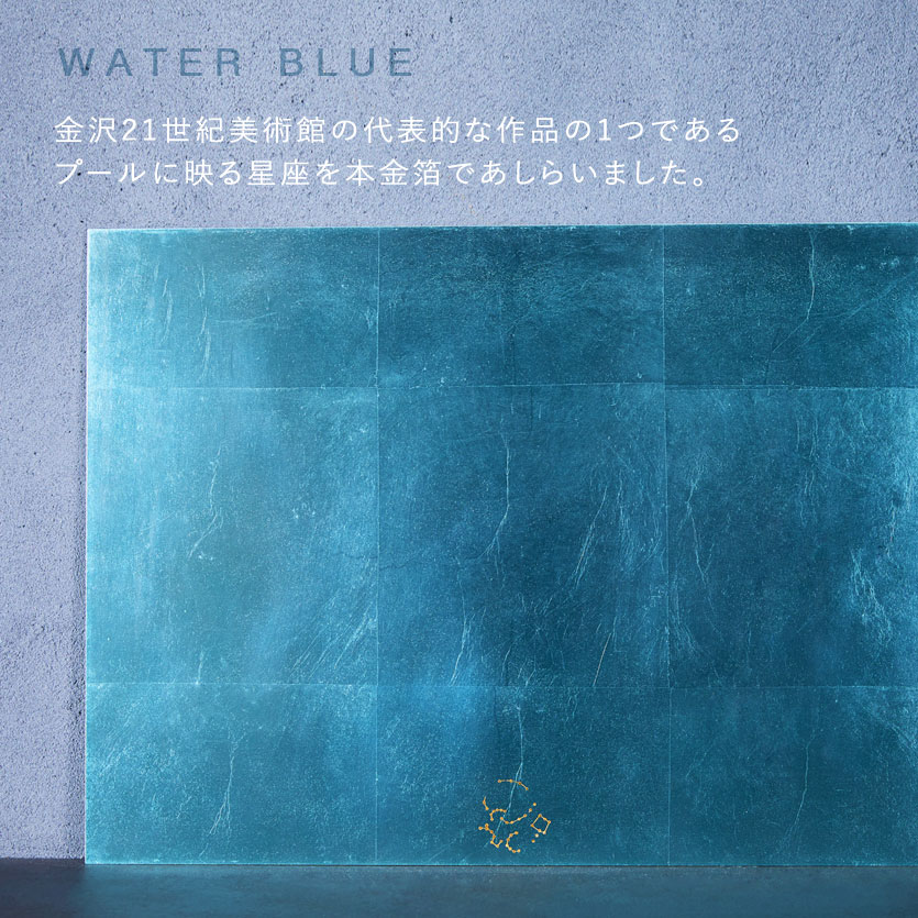KAGA SHIKISAI　テーブルマット　WATER BLUE