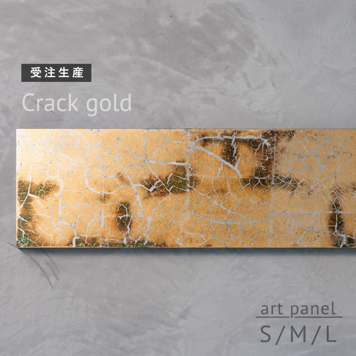 受注生産》 LUCE クラック ゴールド (S/M/L) - 金沢金箔の箔一| HAKUICHI STYLE