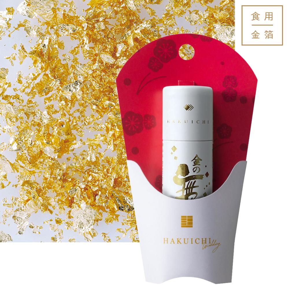 金箔ふりかけ　婚礼用 HW
