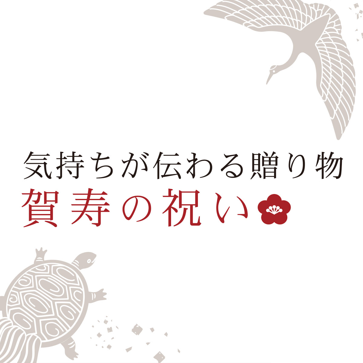 店舗にお問い合わせください】古(いにしえ)絵師たちの共演 手描金盃