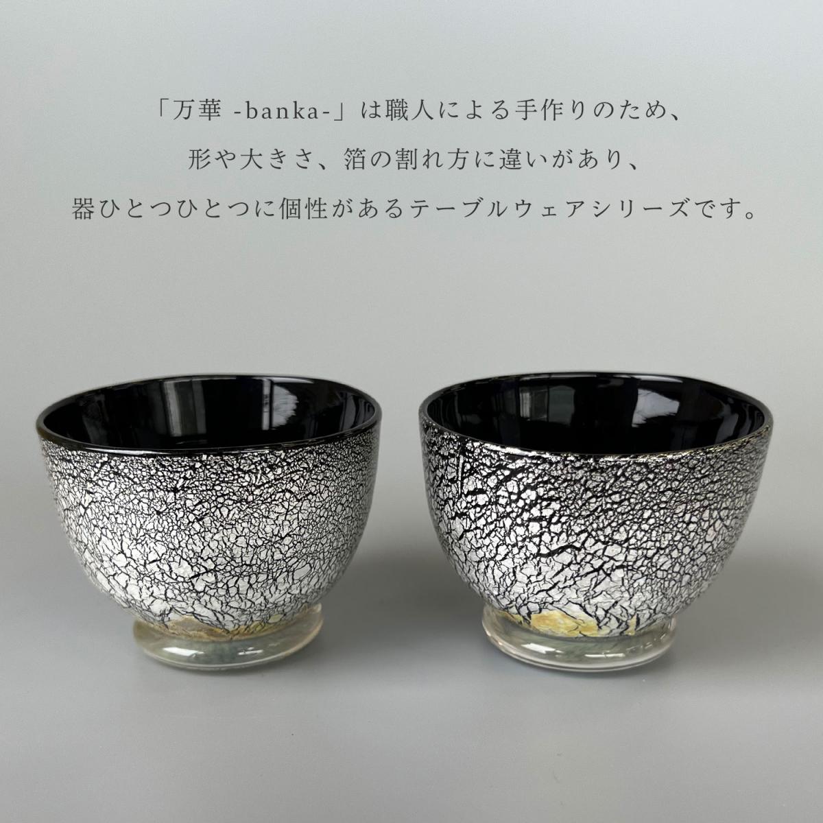 万華 酒器セット 金沢金箔の箔一| HAKUICHI STYLE