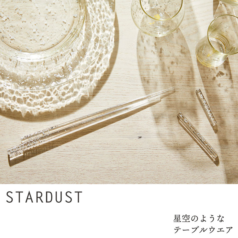 Stardust　プレートL　シルバー