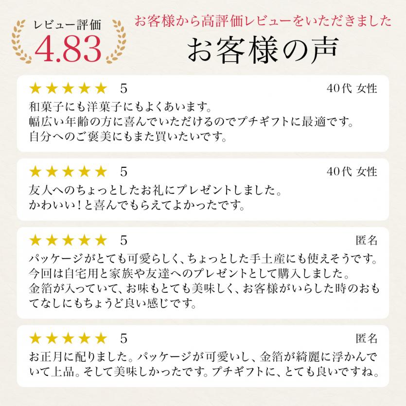  【11/1以降発送】《婦人公論|とっておきの手土産で紹介》 かなざわ　金箔入　梅こぶ茶 | 長寿祝