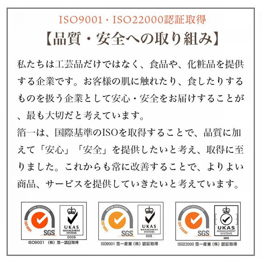  【11/1以降発送】《婦人公論|とっておきの手土産で紹介》 かなざわ　金箔入　梅こぶ茶 | 長寿祝