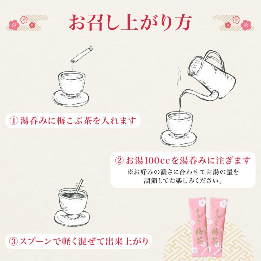 【11/1以降発送】【まとめ買い】かなざわ　金箔入　梅こぶ茶×10コ