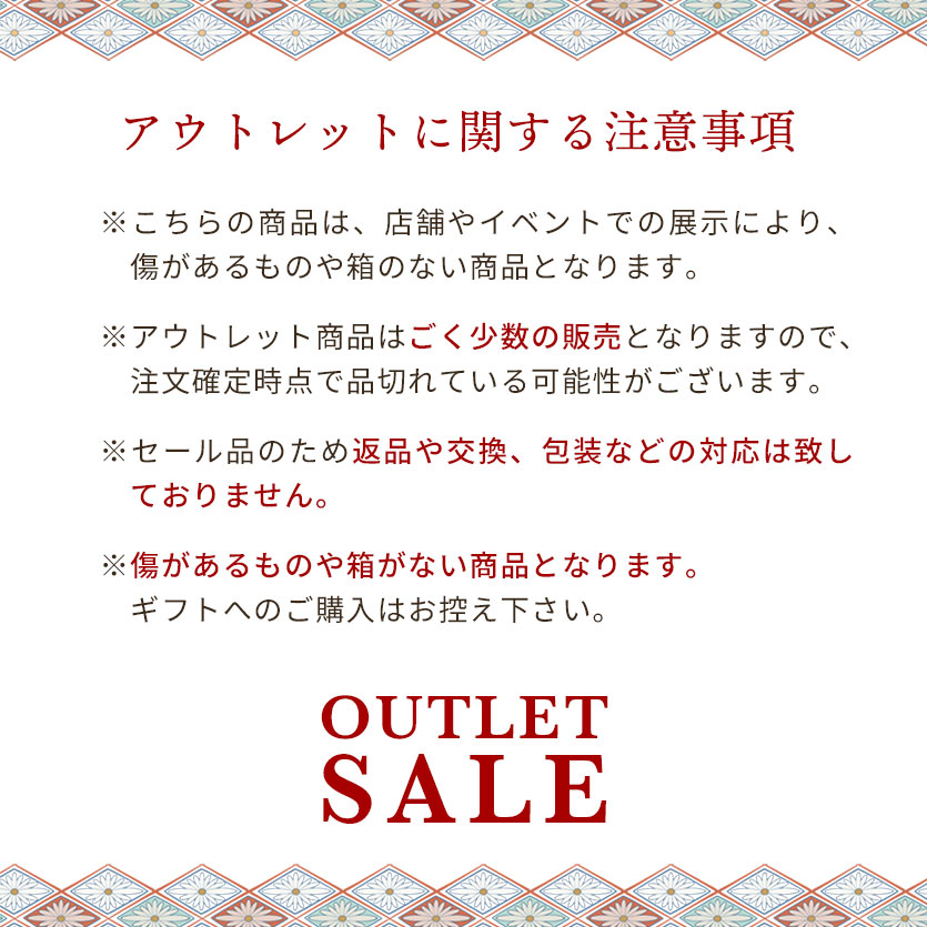 【80%OFF】紅桜　スクエアプレート(赤L)【区分A】