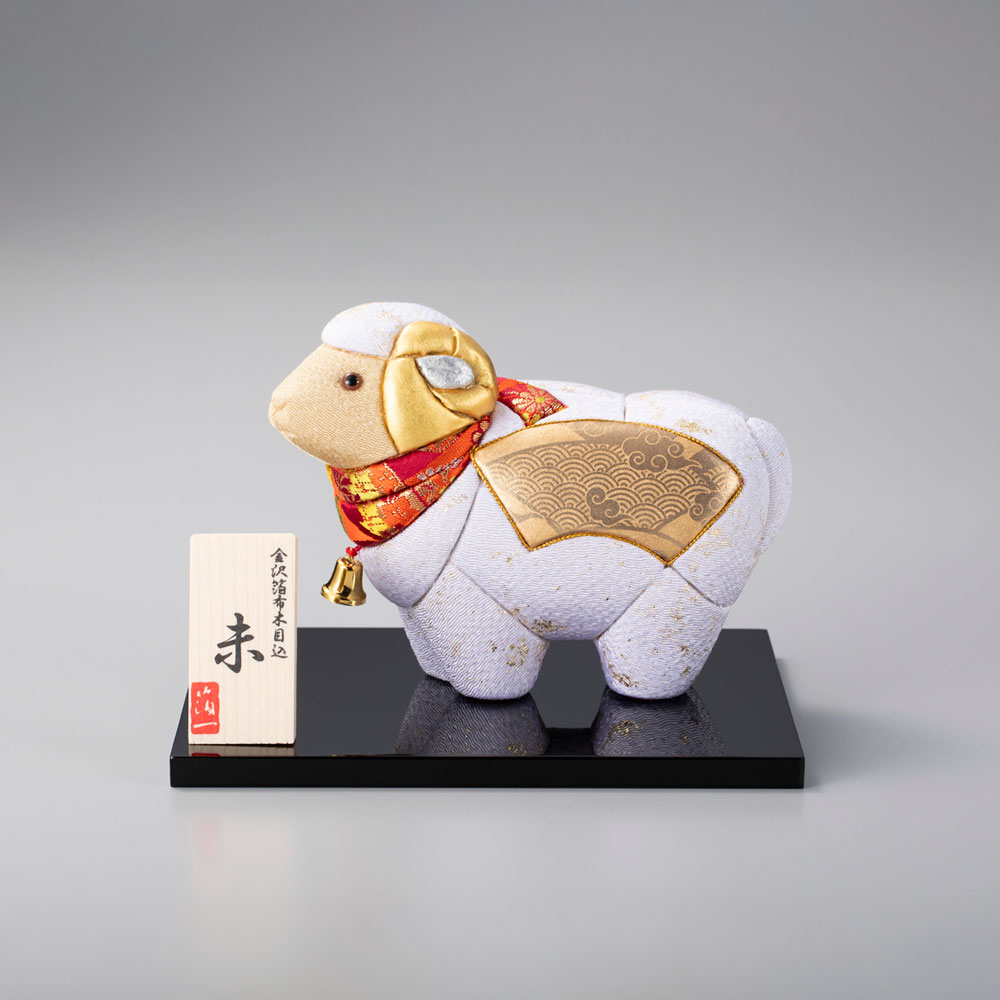 【数量限定予約販売】金沢箔布木目込　干支　未　福寿【11月頃発送】