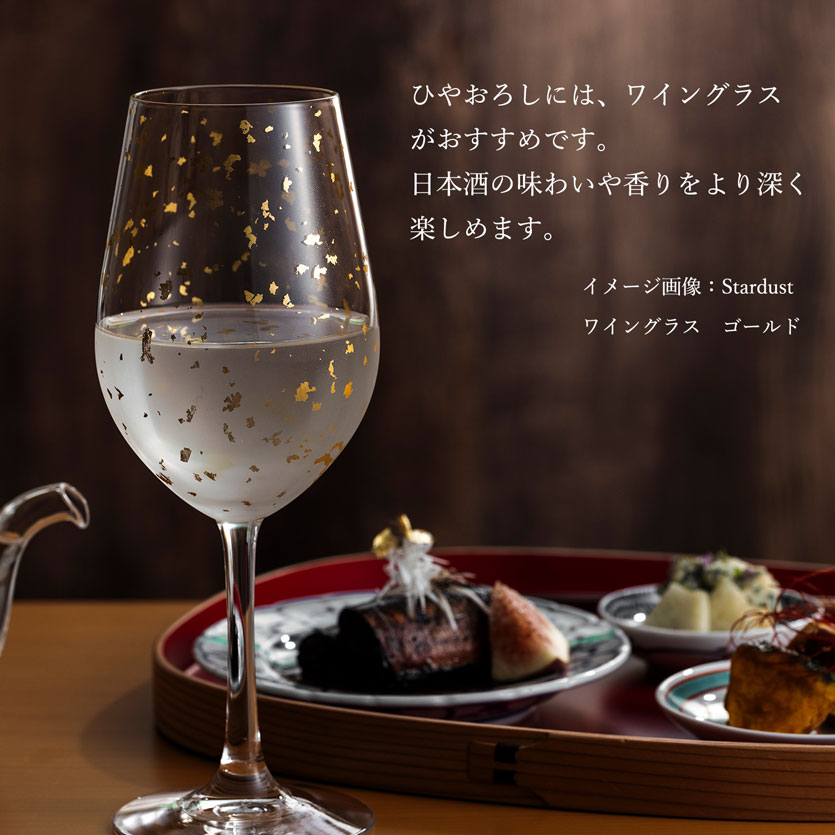 水彩-SAKURA- ワイングラス<2個>