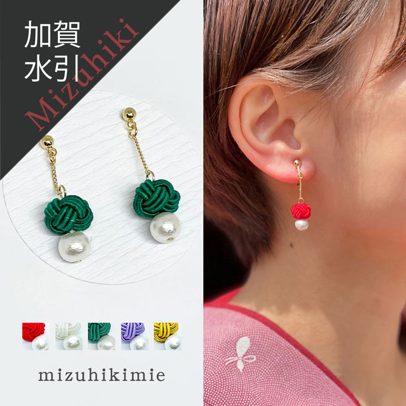 美かざり たま結び ピアス 加賀水引 Mizuhikimie 金沢金箔の箔一オンラインショップ Hakuichi Style 美かざり たま結び ピアス 加賀水引 Mizuhikimie 金沢金箔の箔一オンラインショップ Hakuichi Style