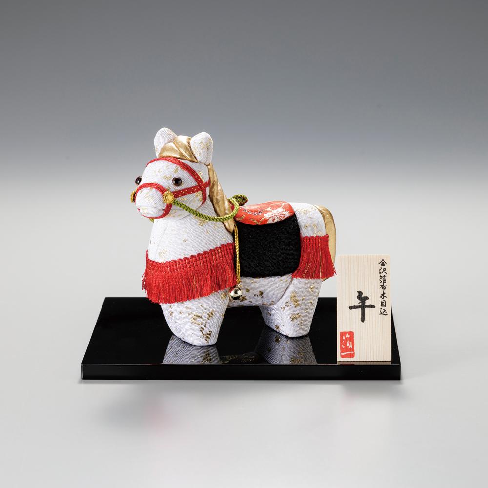 金沢箔布木目込　干支　午　福寿