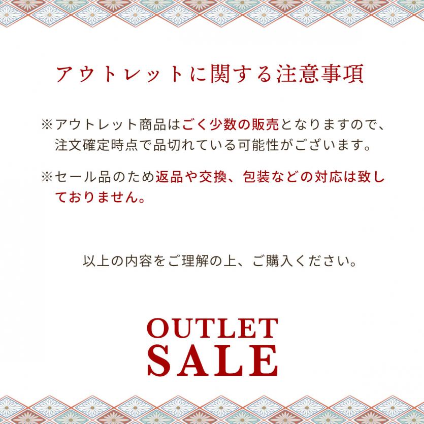 【50%OFF】箔小紋　タンブラーグラス　千鳥【区分A】