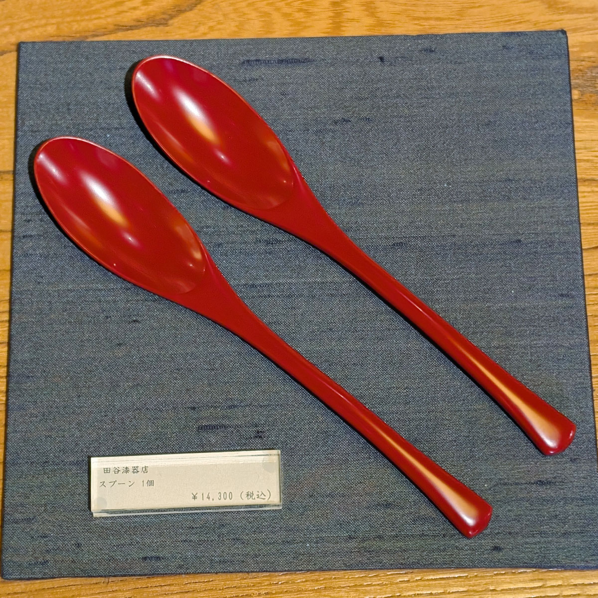 《しつらえ》輪島塗スプーン〈一膳〉 (田谷漆器店)