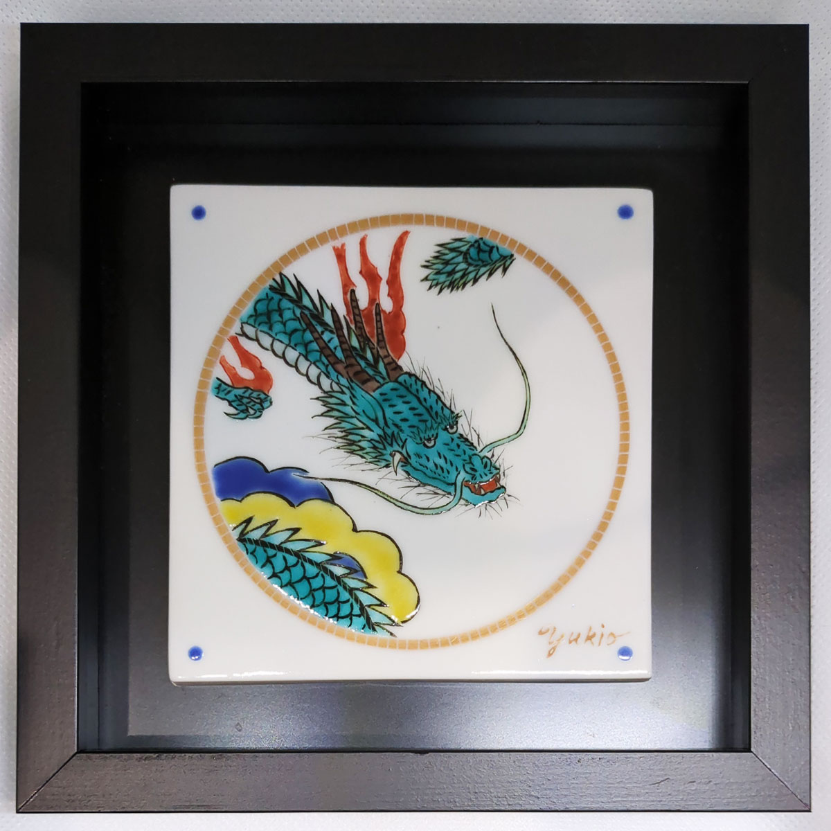 《しつらえ》干支陶額　辰 (打田幸生)