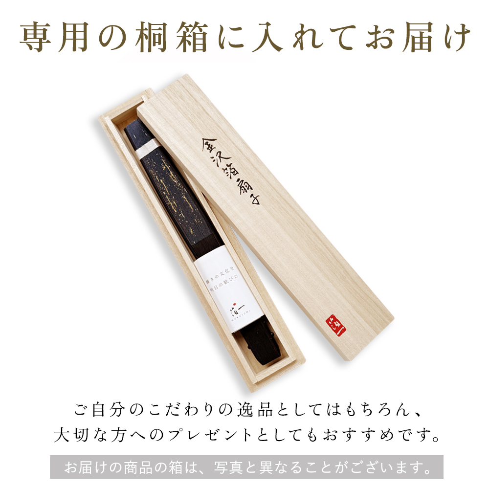 箔一 hakuichi 金箔 金沢箔 金沢 工芸品 金沢箔扇子 彩美 藤鼠