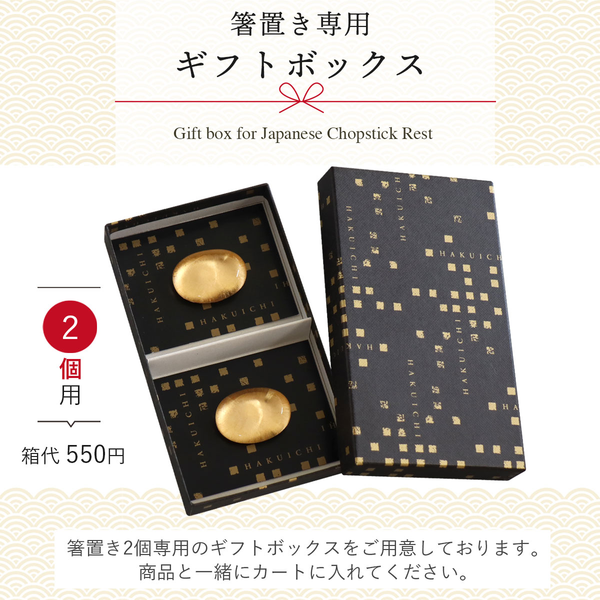 箔一 hakuichi 金箔 金沢箔 金沢 工芸品 箸置き 豆ガラス(金/銀)
