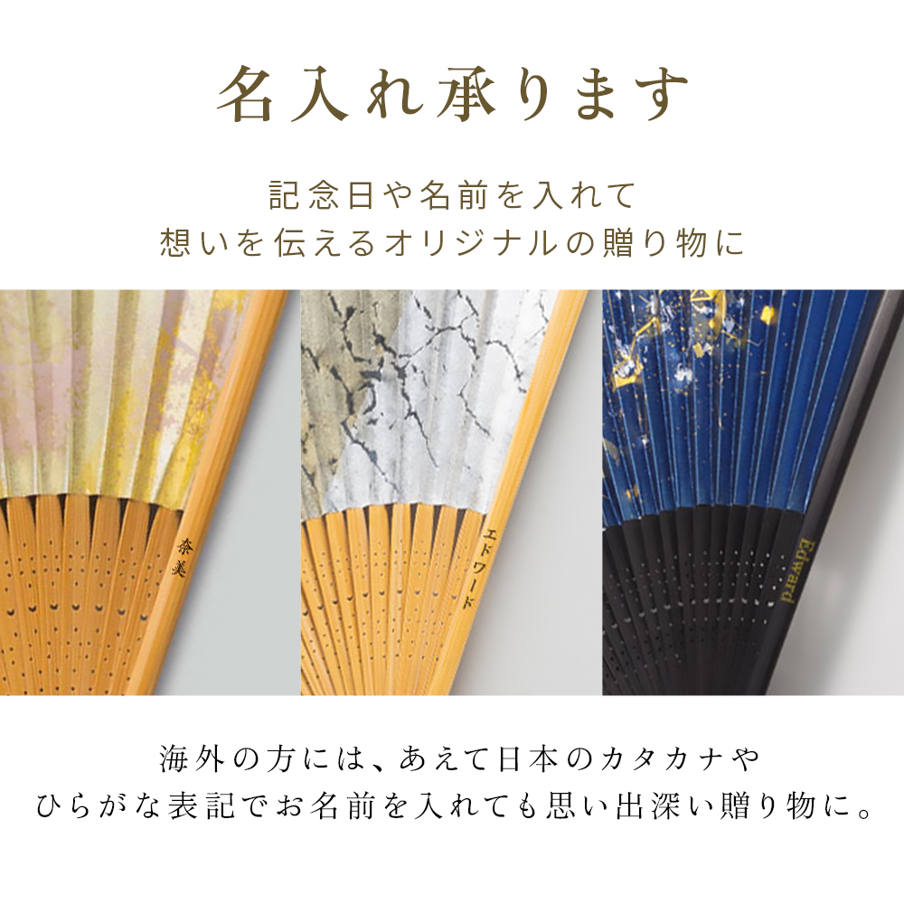 金沢箔扇子 箔美 月夜 tsukiyo