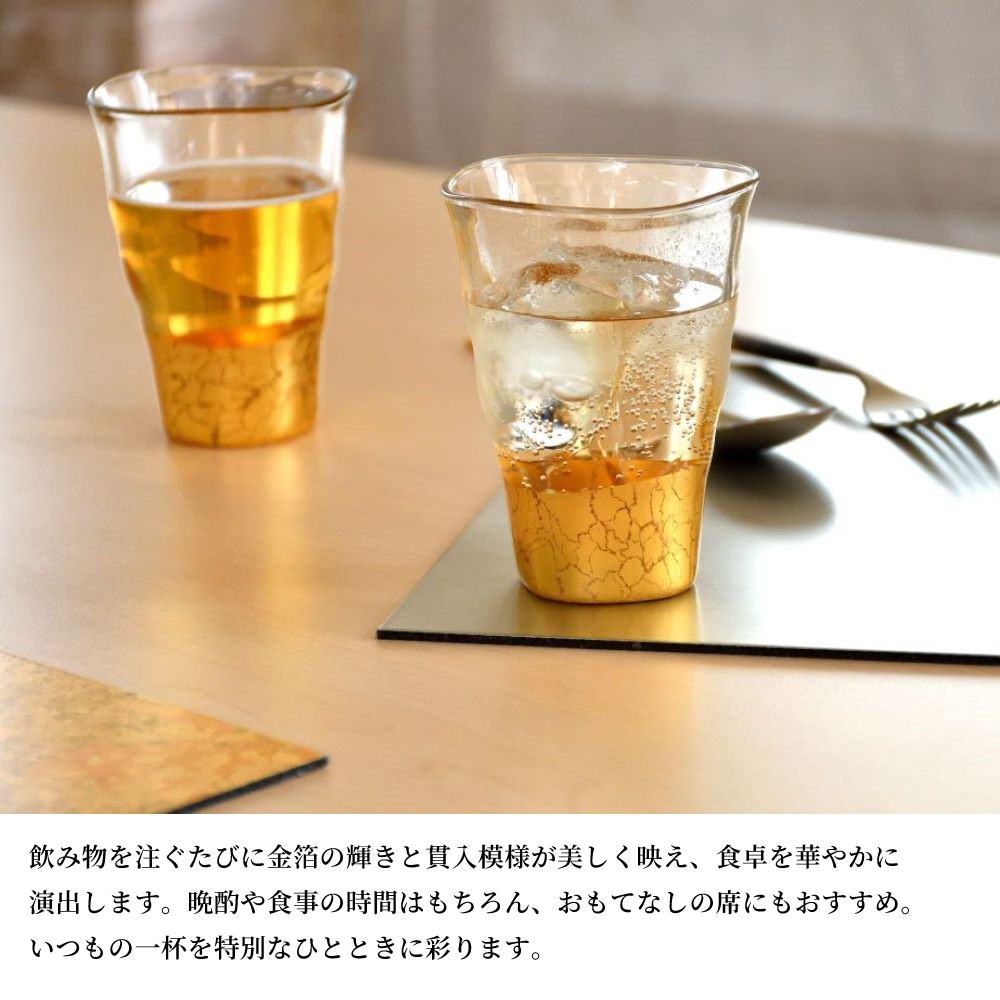箔一 hakuichi 金箔 金沢箔 金沢 工芸品 【箔一の酒器・グラス】貫入