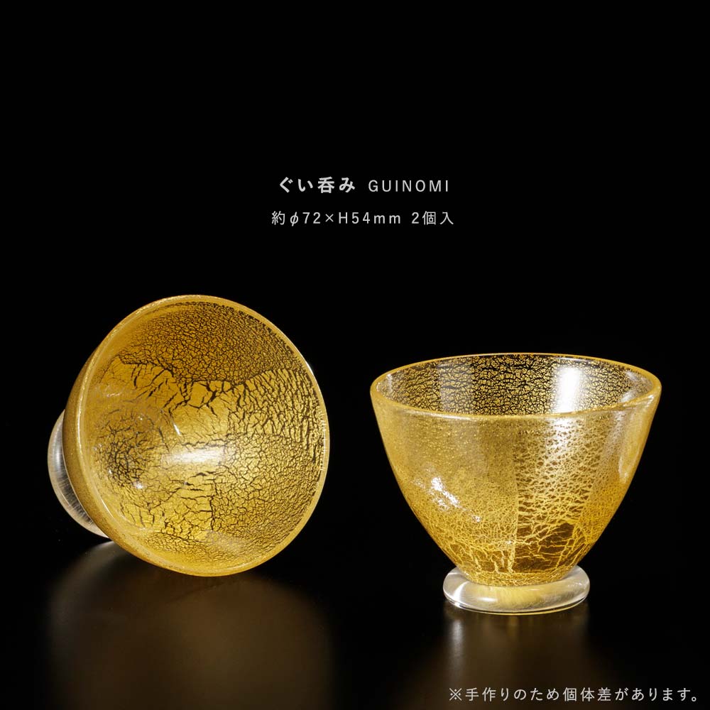 彩華 酒器セット(金)| 金婚式 結婚祝い プレゼント