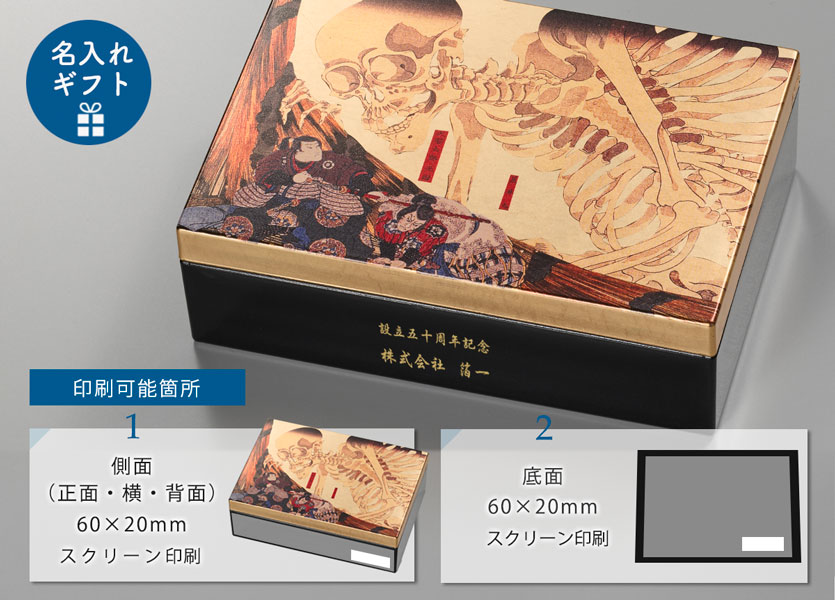 浮世絵ドクロのアクセサリーボックス｜金箔×和モダン 日本土産