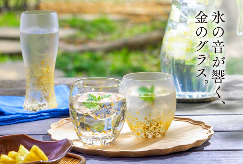 夏の音が響く、金のグラス