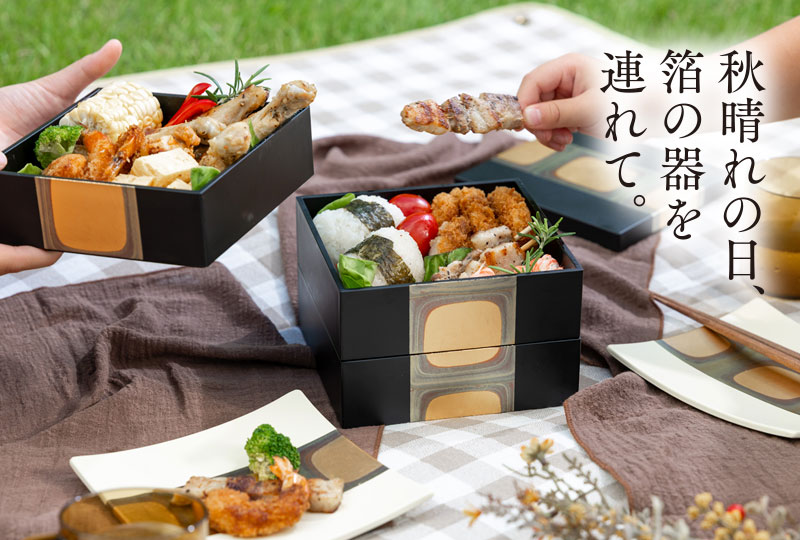 秋晴れの日、箔の器を連れて。