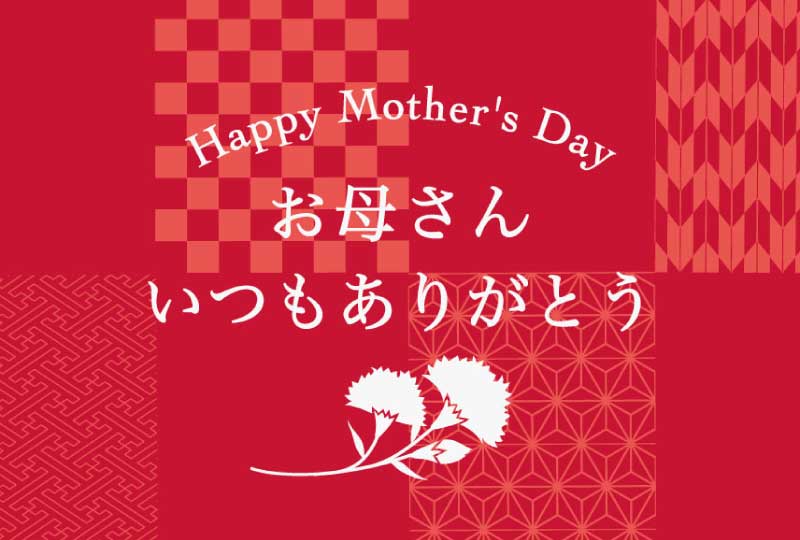母の日ギフト特集【箔一】上品で実用的な金沢箔の贈り物