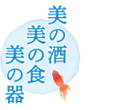 夏の贈り物