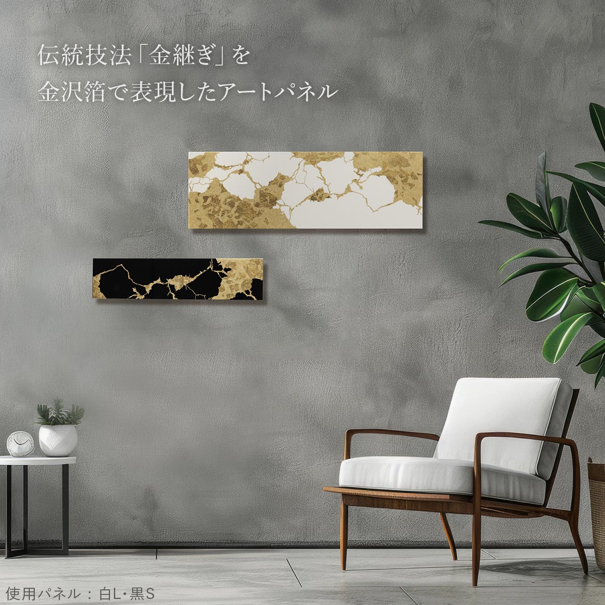 【11/1新商品】伝統技法「金継ぎ」「櫛引」を現代の空間に。