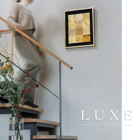 自然界をモチーフに箔を演出させたインテリア 《LUXE -リュクス-》を掲載しました。