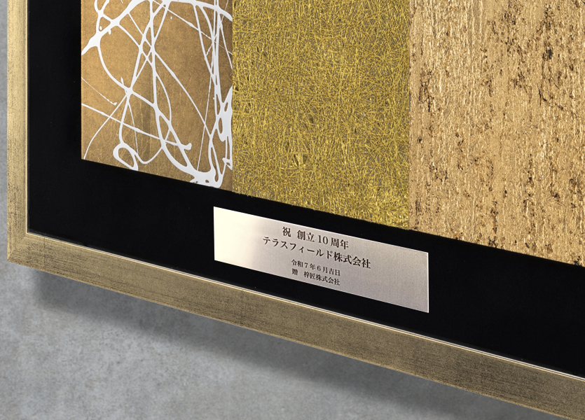 【新品未使用】箔一　LUXE GOLD  アートピース　パネル　絵画 LUXE GOLD (Gold/Medium)