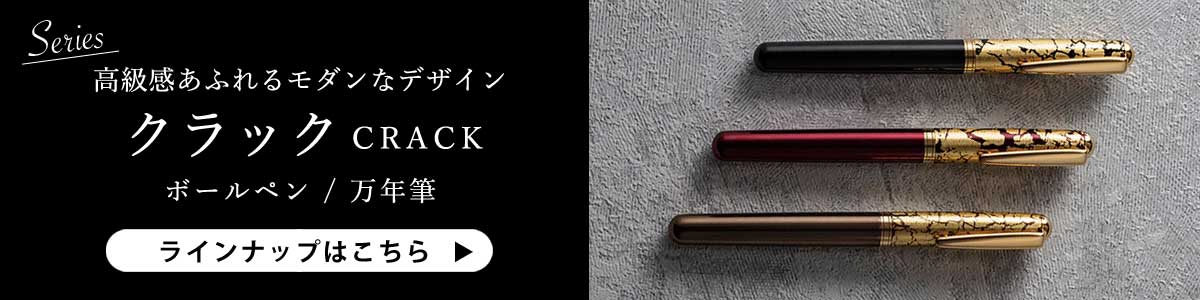 【値下げ中】HAKUICHIクラック万年　筆ブラック 値下げ中】HAKUICHIクラック万年 筆ブラック 文房具・事務用品