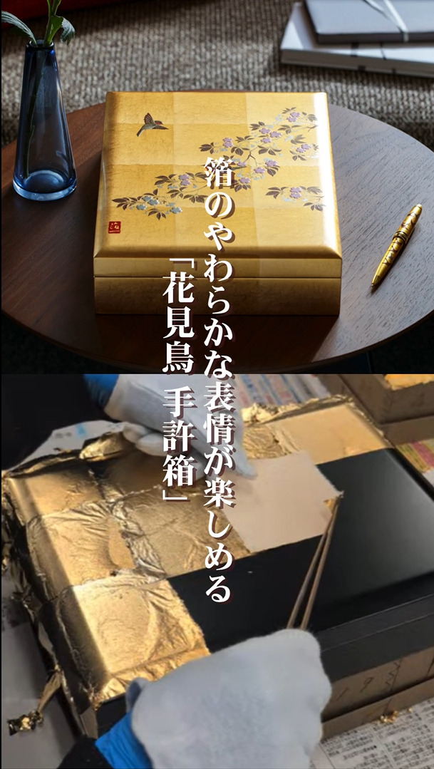 職人の手業がひかる箔貼りの技術